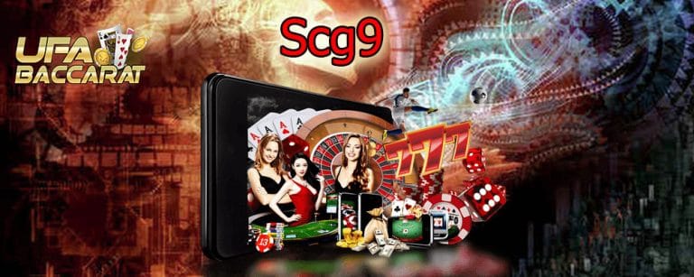 ทางเข้า SCG9