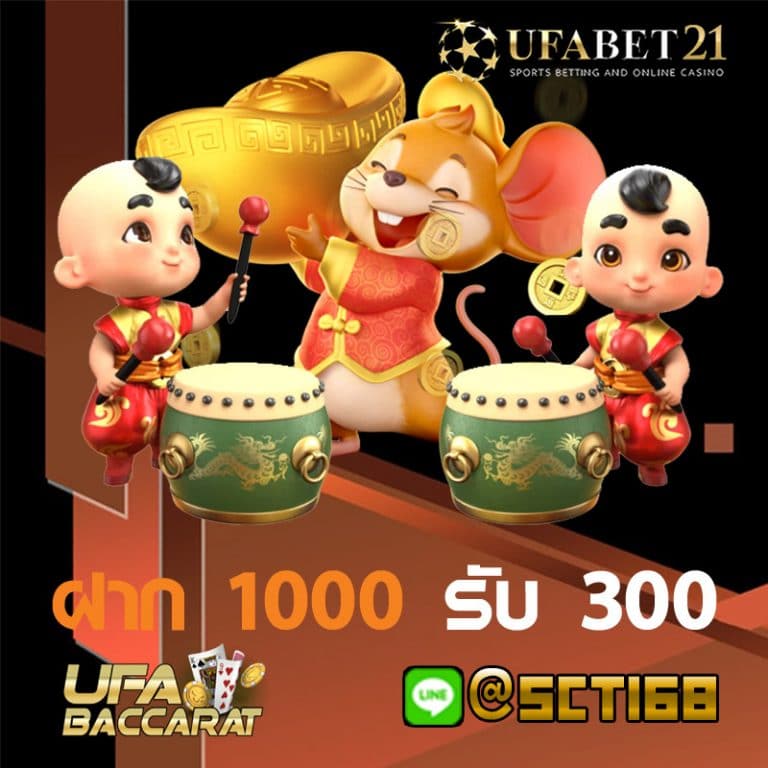 ufabet 21ฝากถอนไม่มีขั้นต่ำ