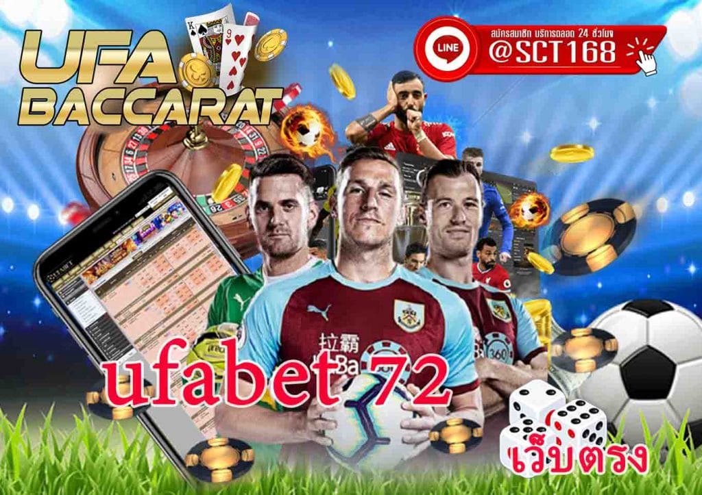 ufabet 72