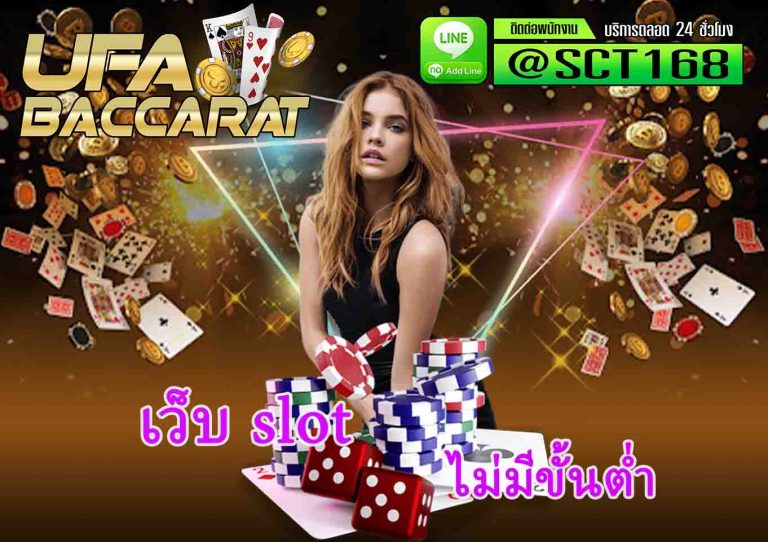 เว็บ slot ออโต้