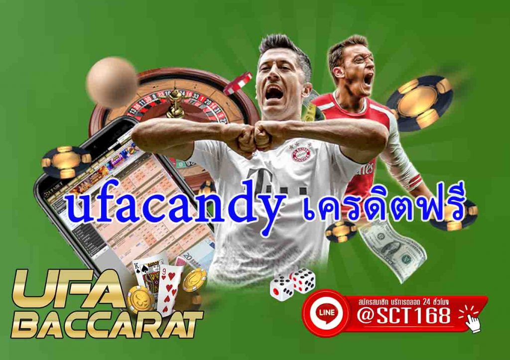 ทางเข้าufacandy