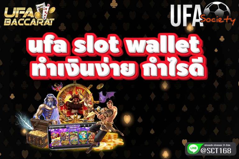 ufa slot wallet เดิมพันง่าย